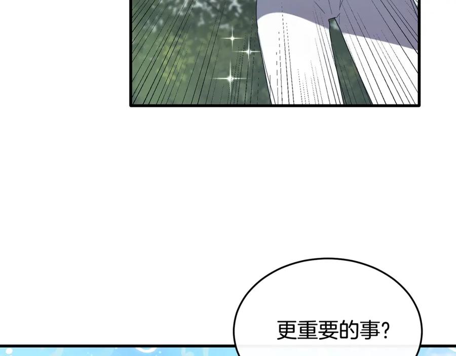 《侯爵只对她温柔》第23话 岛上早餐 第74页
