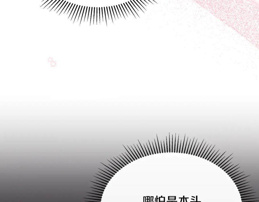 《侯爵只对她温柔》第23话 岛上早餐 第8页