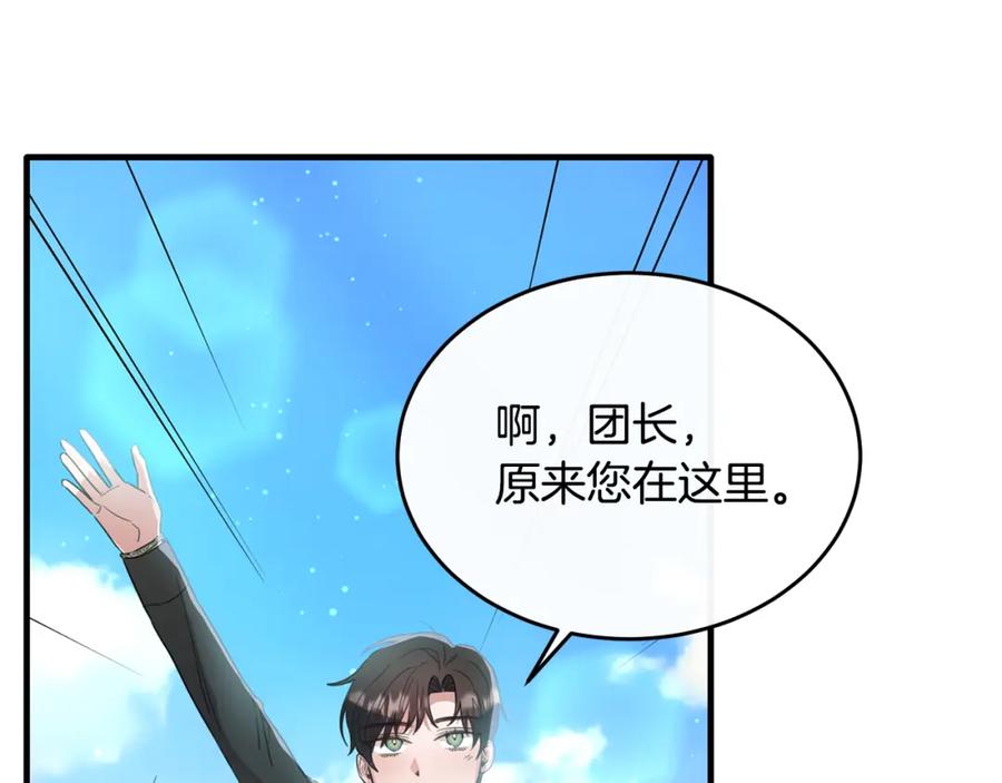 《侯爵只对她温柔》第23话 岛上早餐 第59页
