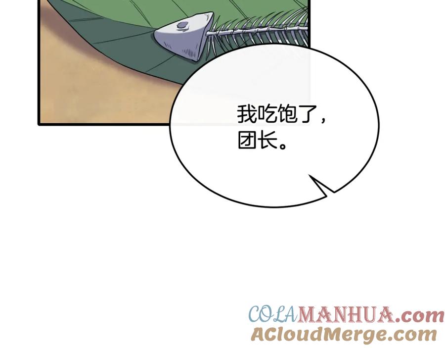 《侯爵只对她温柔》第23话 岛上早餐 第129页