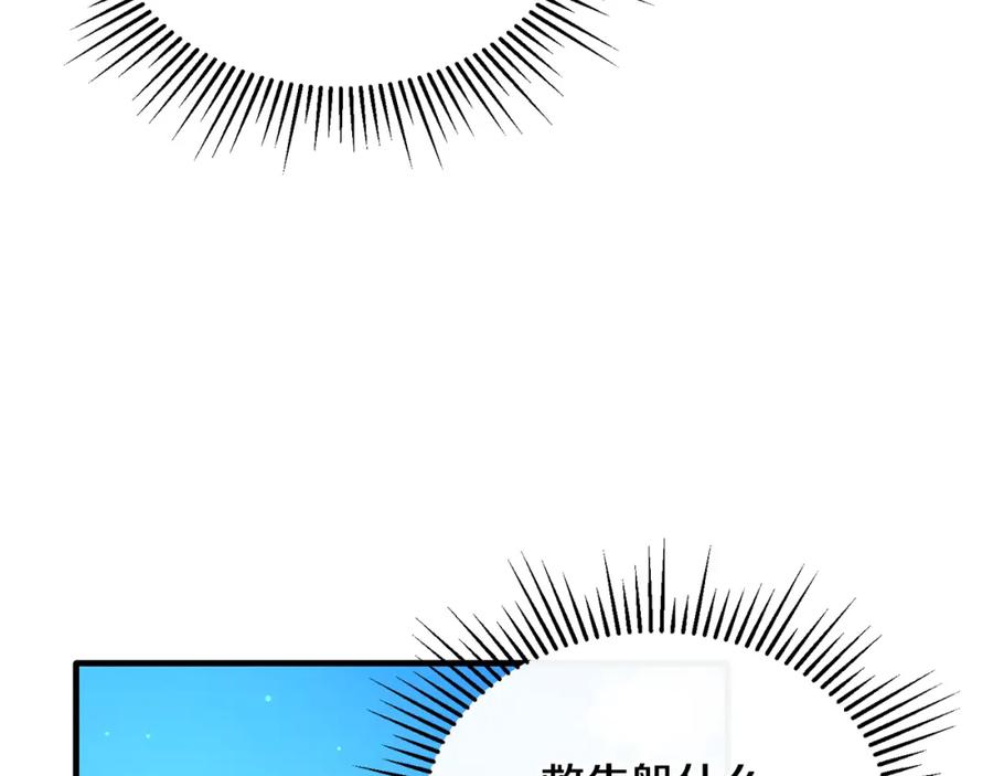 《侯爵只对她温柔》第23话 岛上早餐 第48页