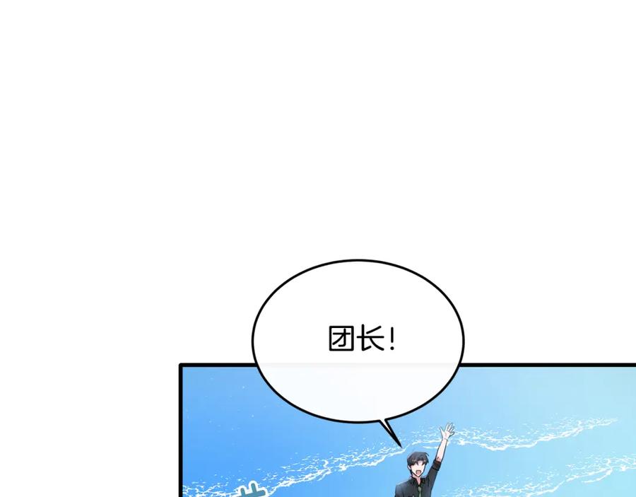《侯爵只对她温柔》第23话 岛上早餐 第96页