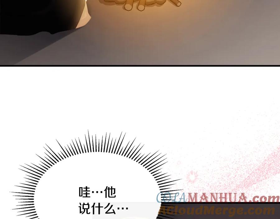 《侯爵只对她温柔》第23话 岛上早餐 第5页