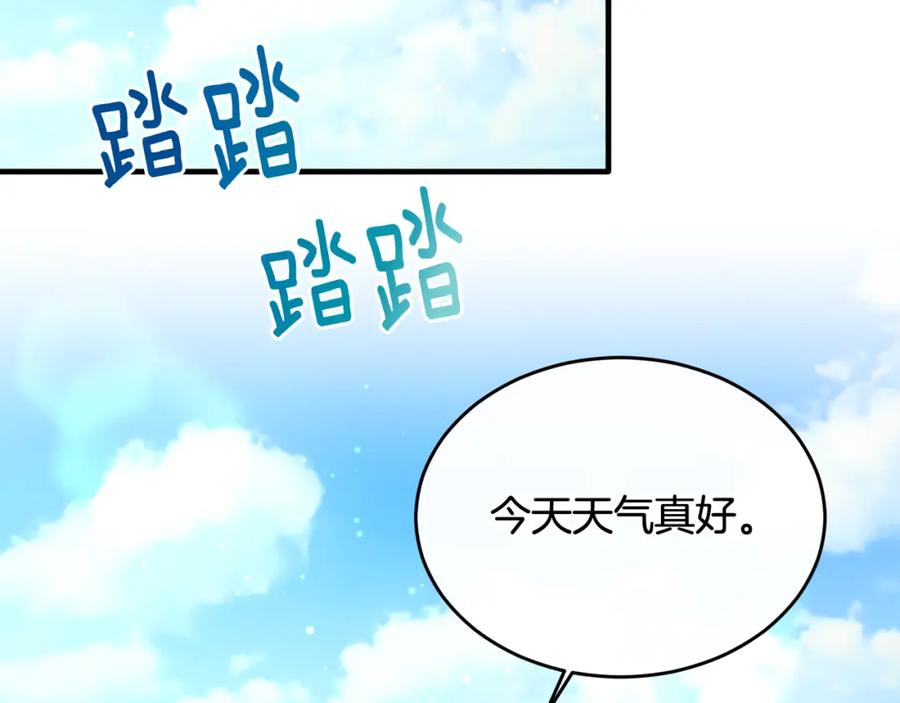 《侯爵只对她温柔》第23话 岛上早餐 第44页