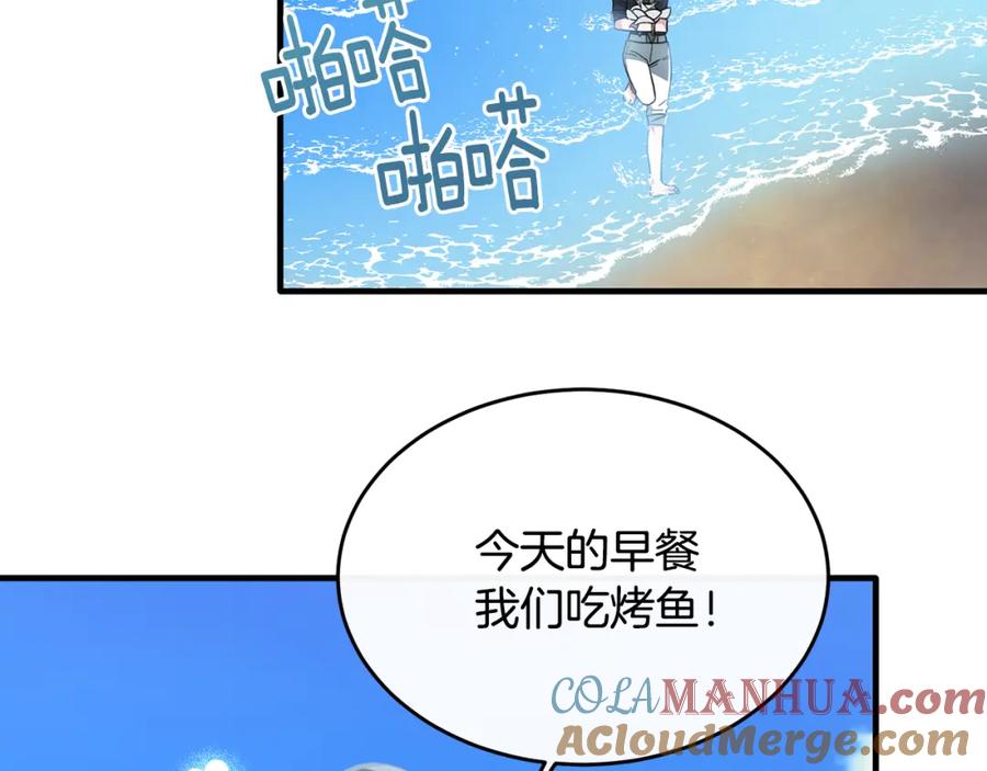 《侯爵只对她温柔》第23话 岛上早餐 第97页