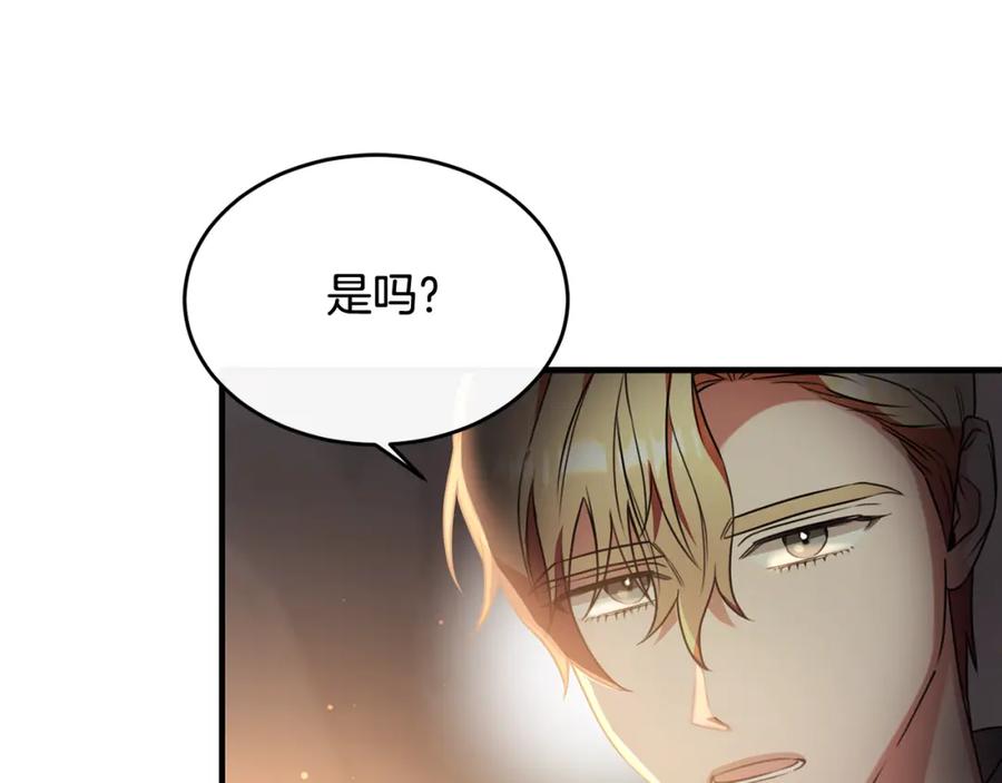 《侯爵只对她温柔》第23话 岛上早餐 第20页
