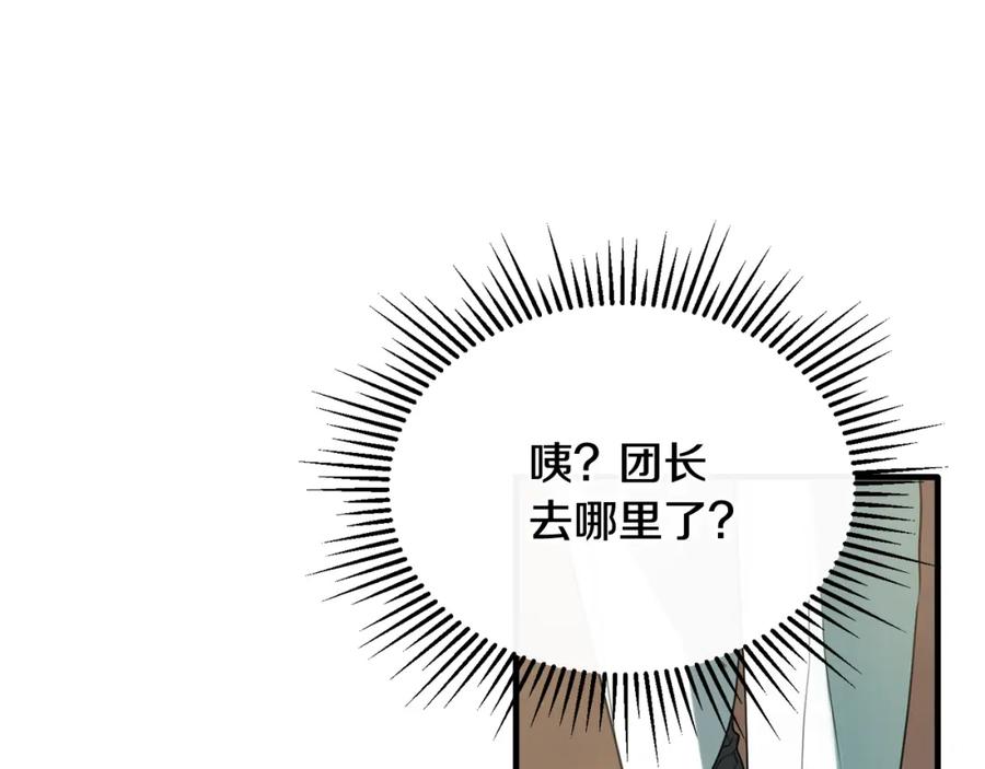 《侯爵只对她温柔》第23话 岛上早餐 第52页