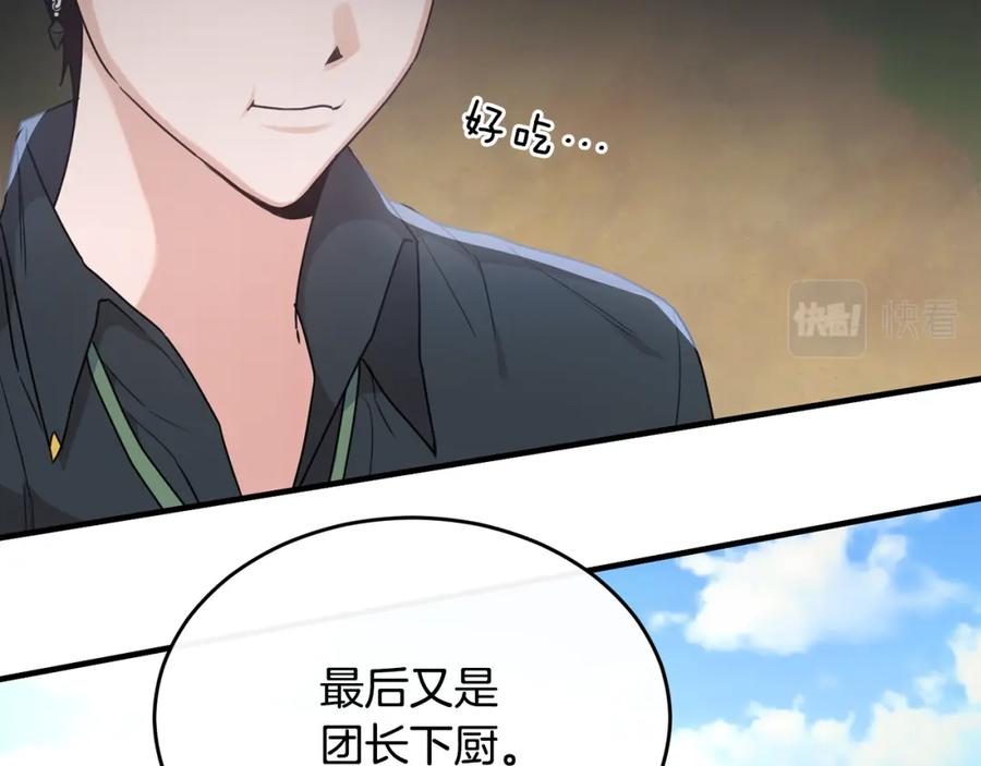 《侯爵只对她温柔》第23话 岛上早餐 第124页