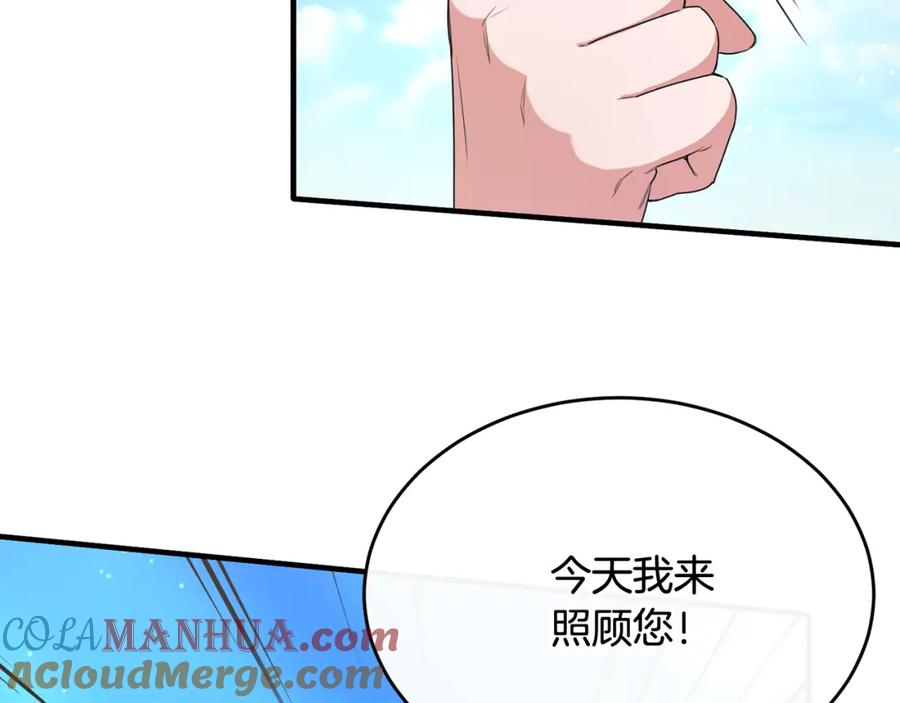 《侯爵只对她温柔》第23话 岛上早餐 第77页