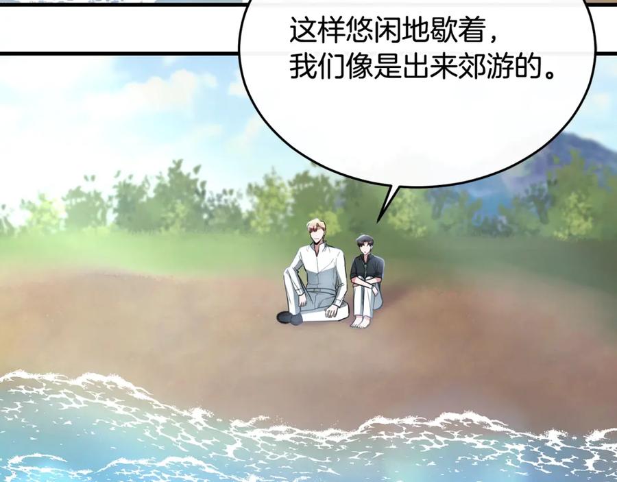 《侯爵只对她温柔》第23话 岛上早餐 第131页