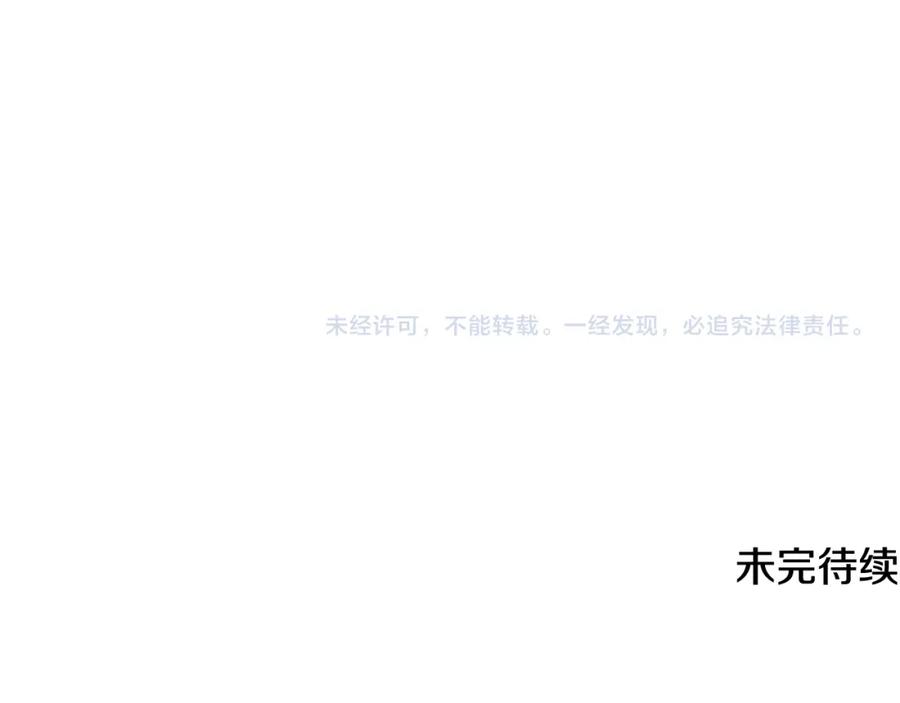 《侯爵只对她温柔》第23话 岛上早餐 第151页