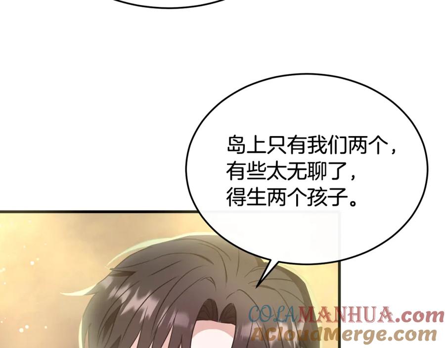 《侯爵只对她温柔》第23话 岛上早餐 第137页