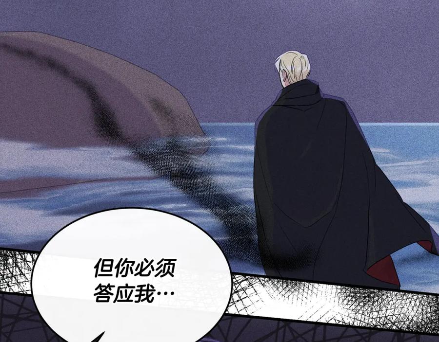 《侯爵只对她温柔》第23话 岛上早餐 第144页