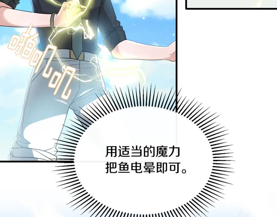《侯爵只对她温柔》第23话 岛上早餐 第91页