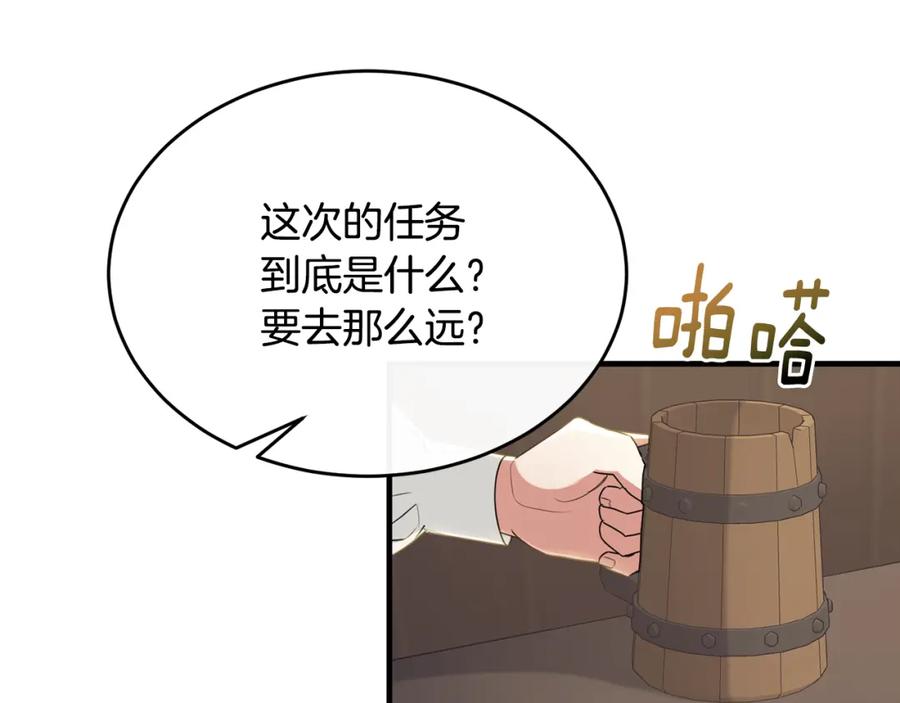 《侯爵只对她温柔》第24话 太初之石的故事 第108页