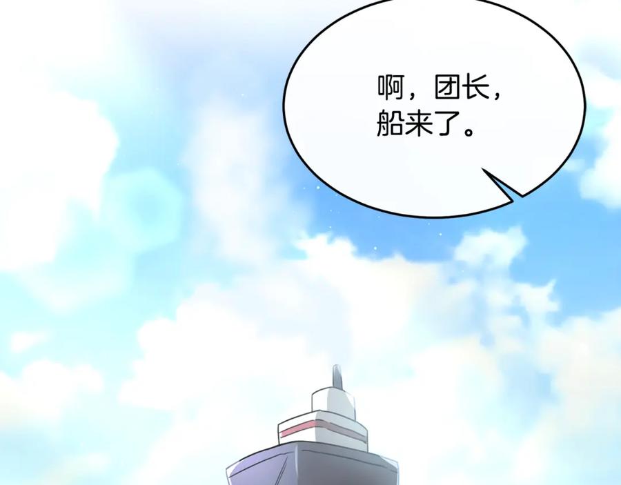 《侯爵只对她温柔》第24话 太初之石的故事 第8页