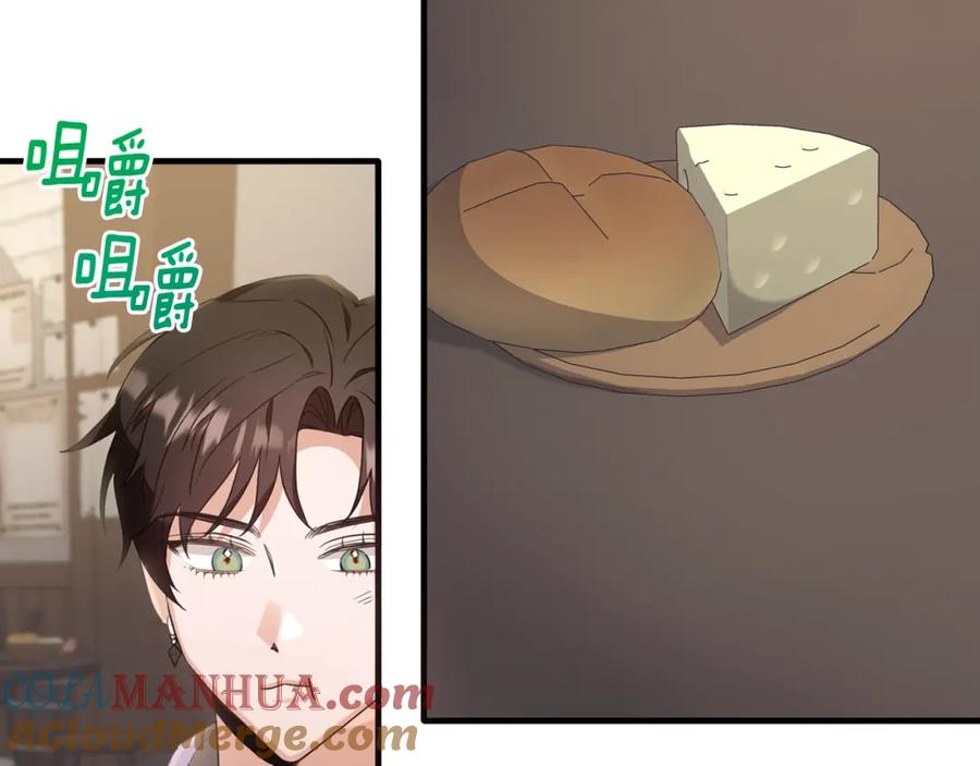 《侯爵只对她温柔》第24话 太初之石的故事 第109页