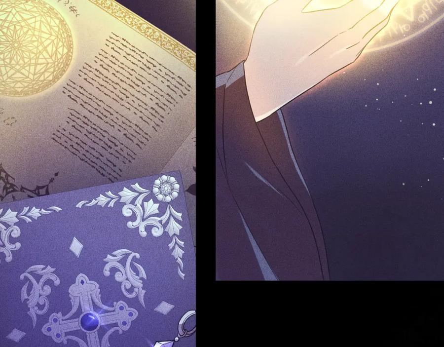 《侯爵只对她温柔》第24话 太初之石的故事 第71页