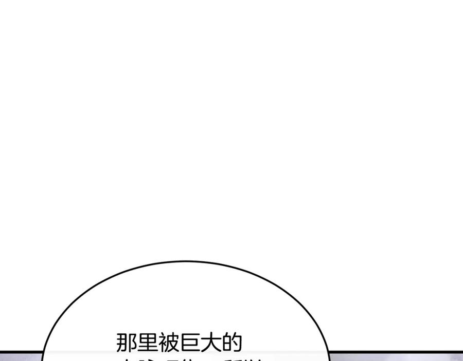 《侯爵只对她温柔》第24话 太初之石的故事 第116页