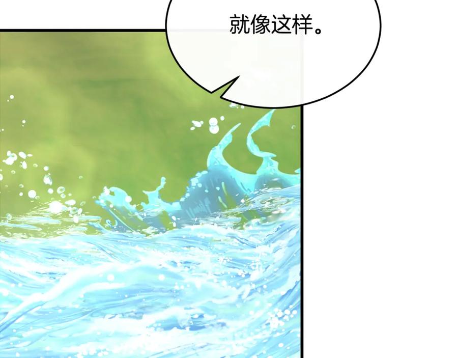 《侯爵只对她温柔》第25话 魔力训练 第40页