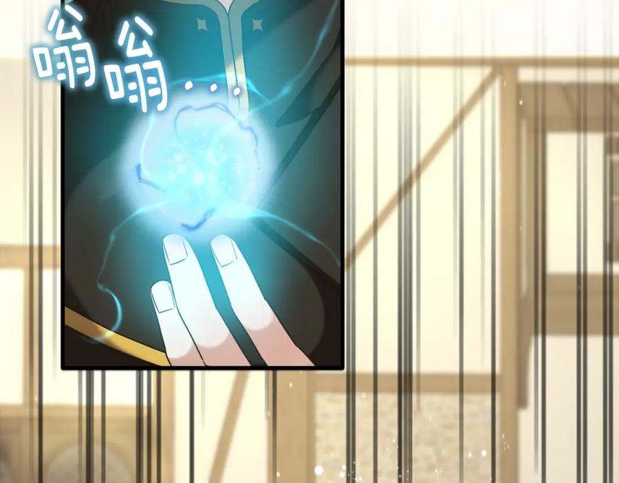 《侯爵只对她温柔》第25话 魔力训练 第24页