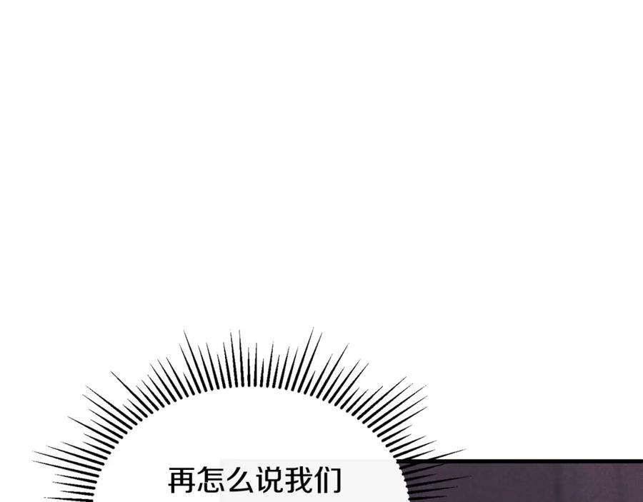 《侯爵只对她温柔》第25话 魔力训练 第114页