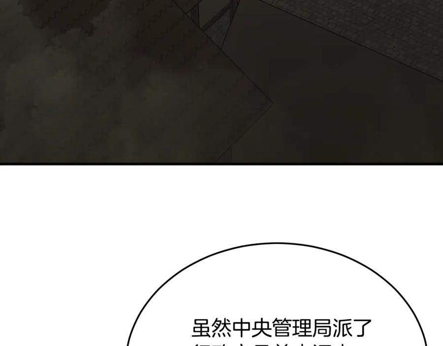 《侯爵只对她温柔》第25话 魔力训练 第136页