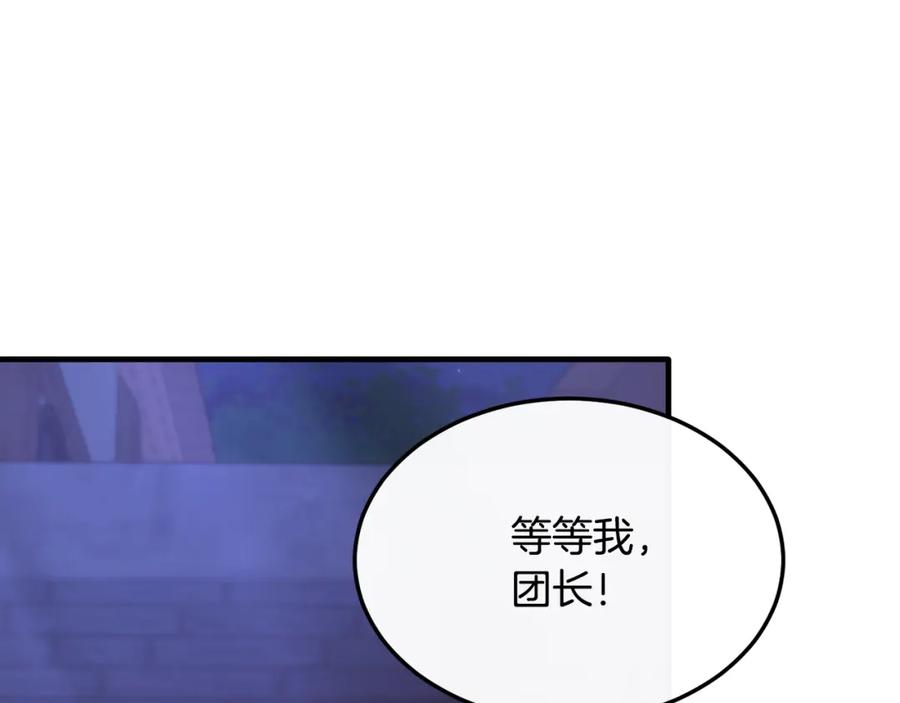 《侯爵只对她温柔》第25话 魔力训练 第122页