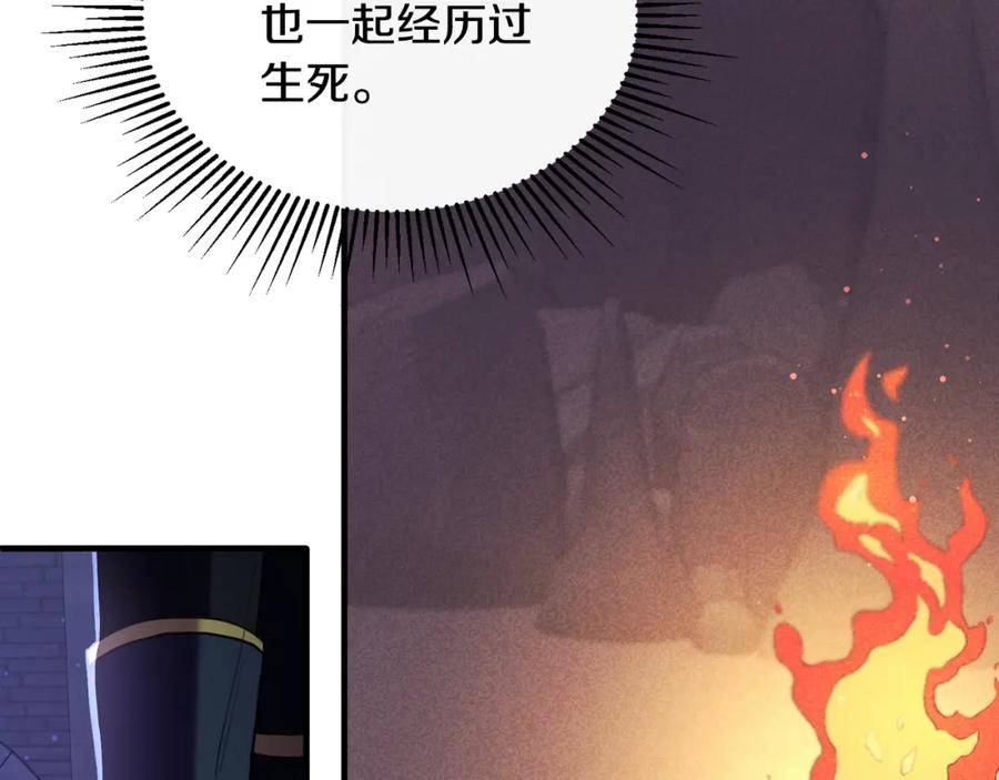 《侯爵只对她温柔》第25话 魔力训练 第115页