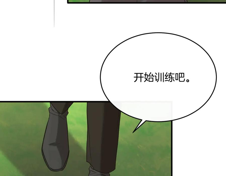 《侯爵只对她温柔》第25话 魔力训练 第63页
