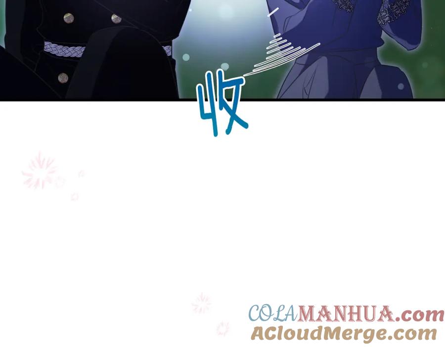 《侯爵只对她温柔》第25话 魔力训练 第101页