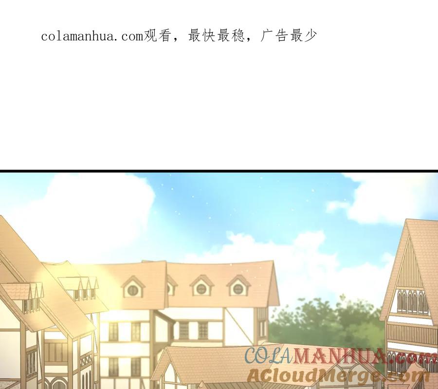《侯爵只对她温柔》第25话 魔力训练 第1页