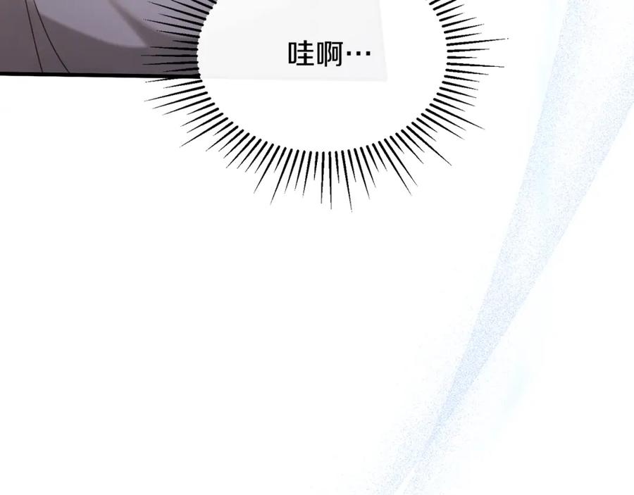 《侯爵只对她温柔》第25话 魔力训练 第31页