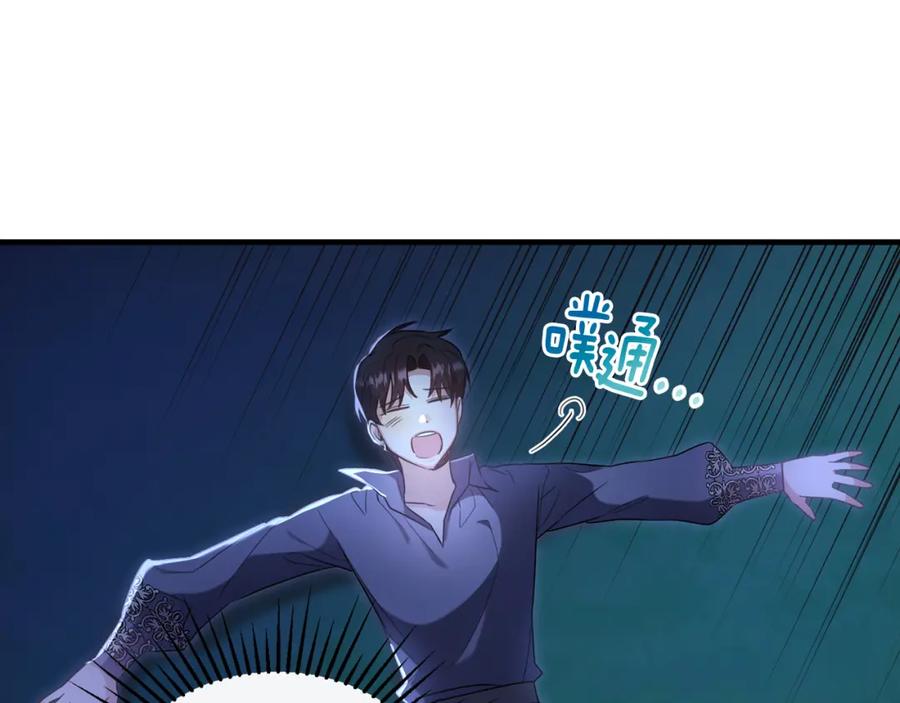 《侯爵只对她温柔》第25话 魔力训练 第83页