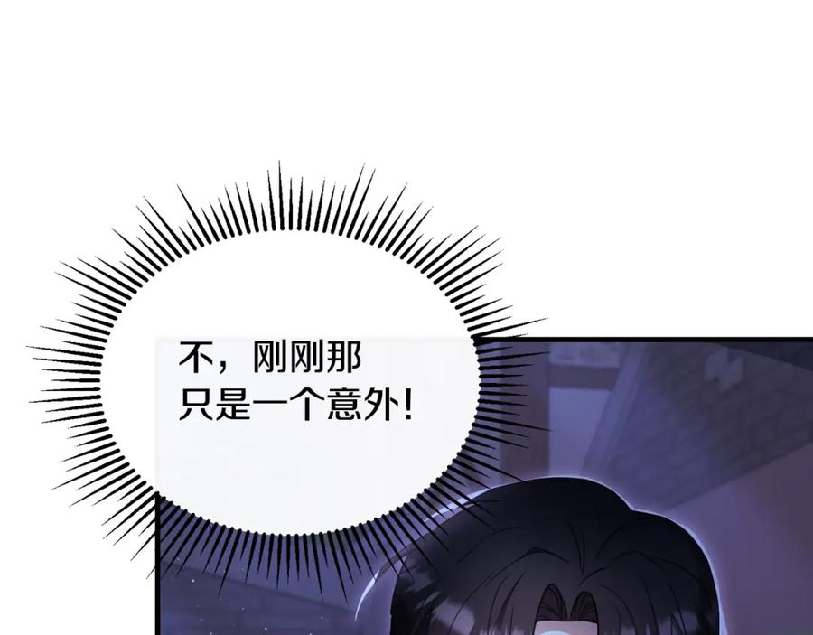 《侯爵只对她温柔》第25话 魔力训练 第120页