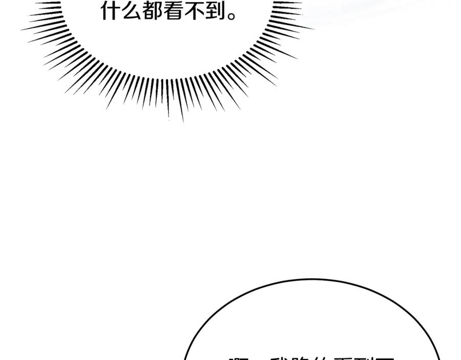 《侯爵只对她温柔》第26话 难道不是雾 第62页