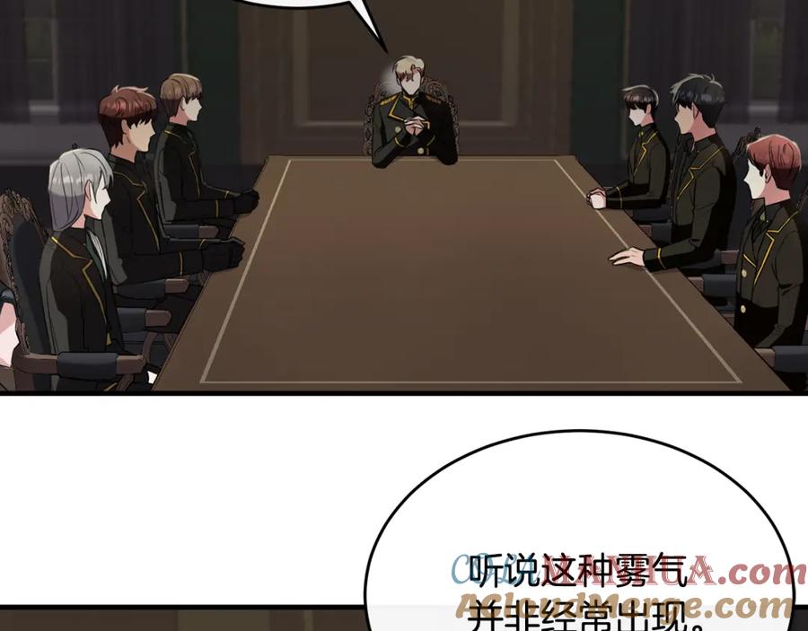 《侯爵只对她温柔》第26话 难道不是雾 第5页