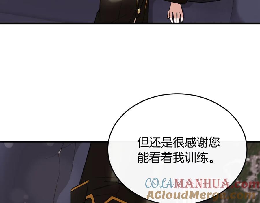 《侯爵只对她温柔》第26话 难道不是雾 第121页