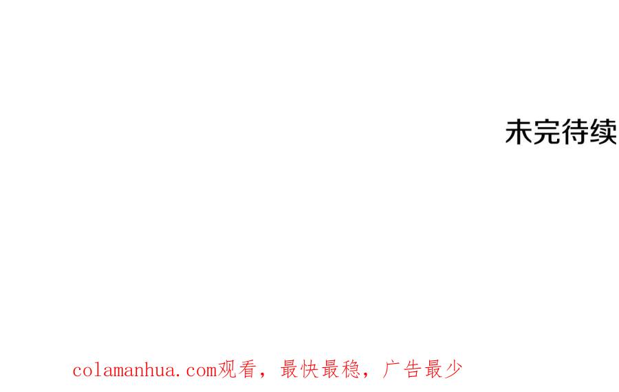 《侯爵只对她温柔》第26话 难道不是雾 第126页