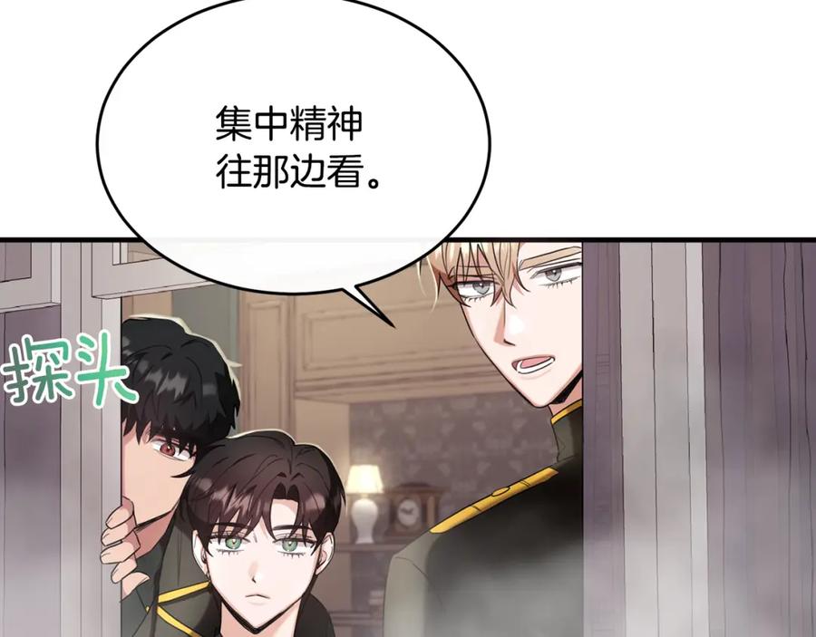 《侯爵只对她温柔》第26话 难道不是雾 第59页