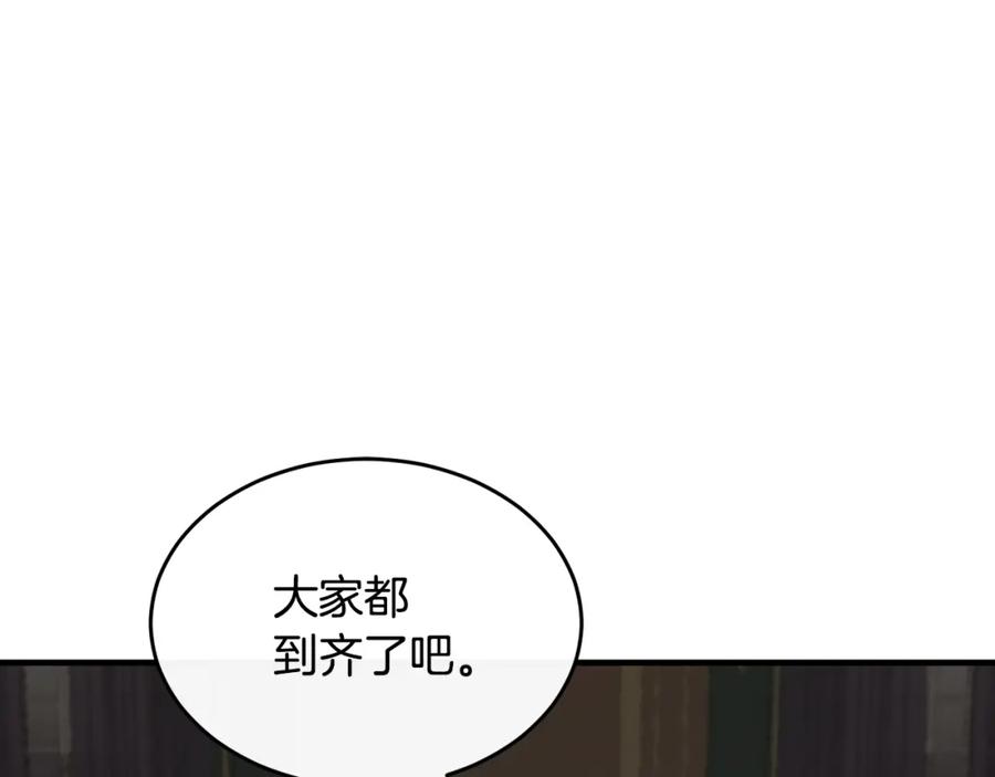 《侯爵只对她温柔》第26话 难道不是雾 第4页