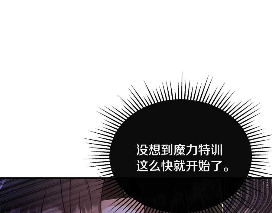 《侯爵只对她温柔》第26话 难道不是雾 第84页