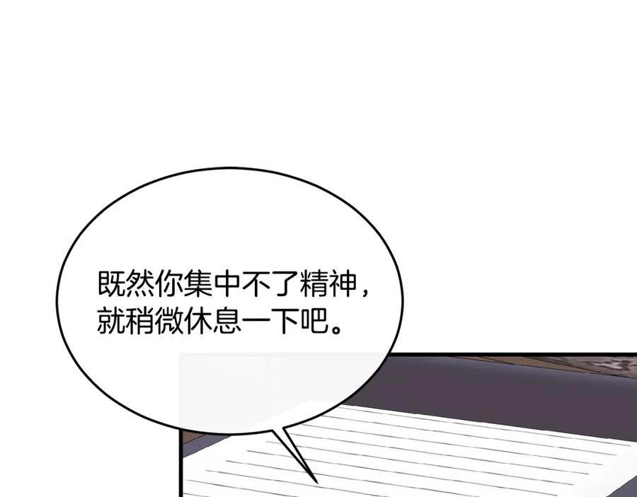 《侯爵只对她温柔》第26话 难道不是雾 第114页