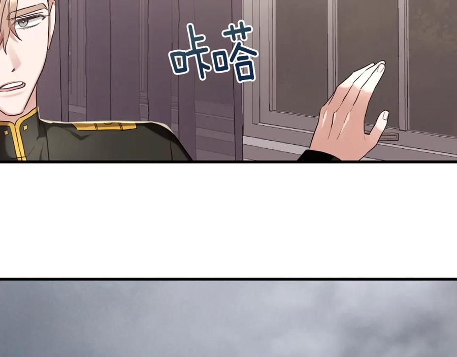 《侯爵只对她温柔》第26话 难道不是雾 第68页
