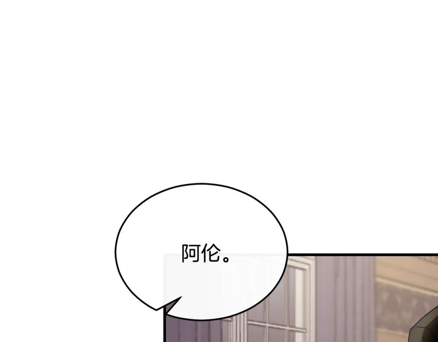 《侯爵只对她温柔》第26话 难道不是雾 第56页