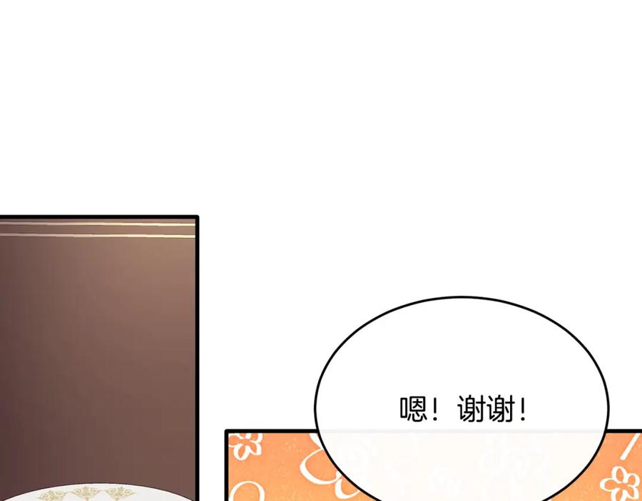 《侯爵只对她温柔》第26话 难道不是雾 第116页