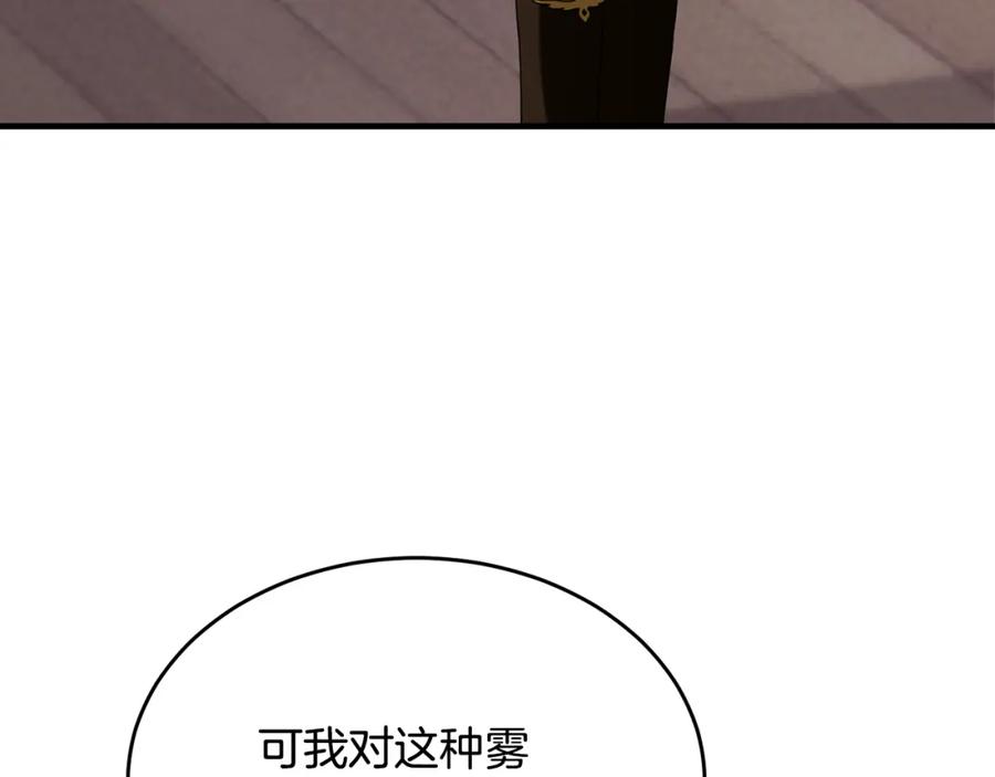 《侯爵只对她温柔》第26话 难道不是雾 第40页