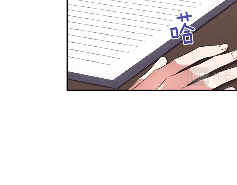 《侯爵只对她温柔》第26话 难道不是雾 第115页
