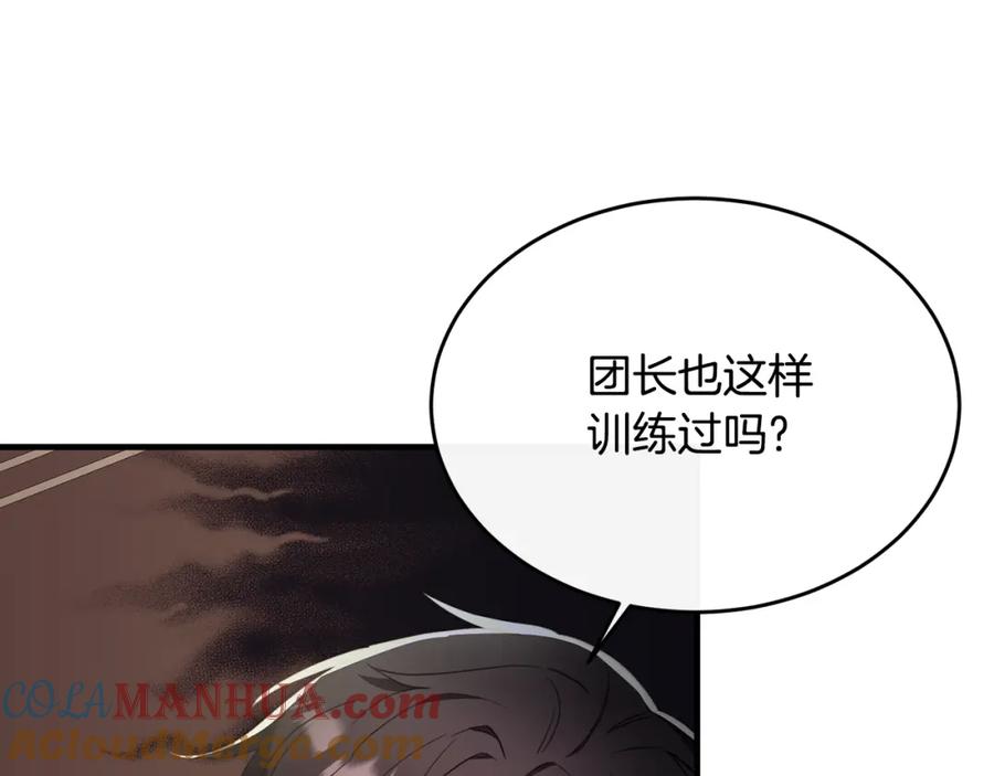 《侯爵只对她温柔》第26话 难道不是雾 第101页