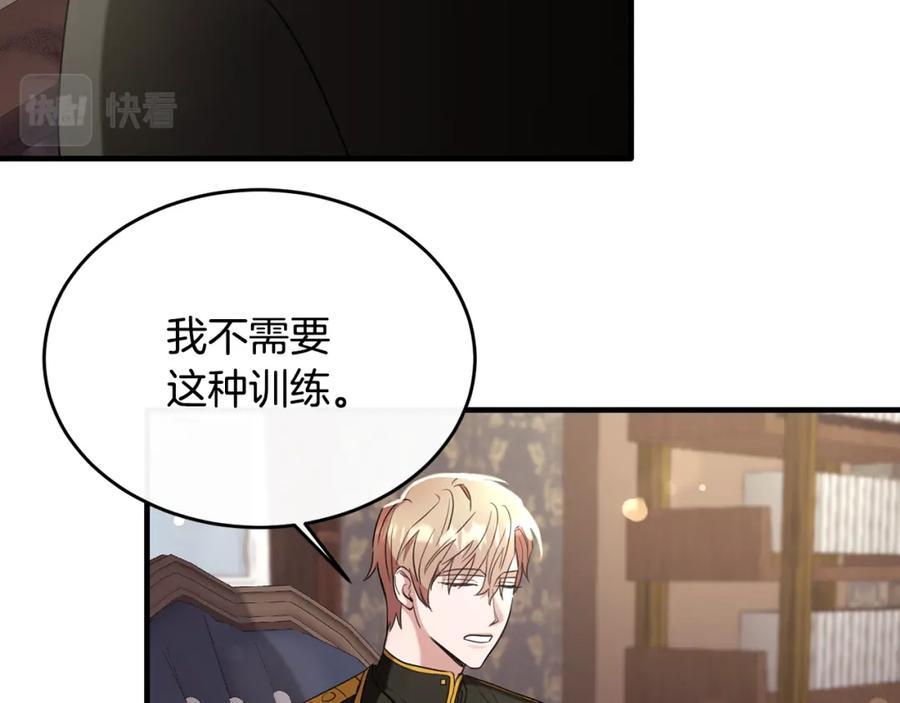 《侯爵只对她温柔》第26话 难道不是雾 第103页